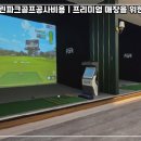 무주스크린골프 티스토리