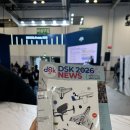 LIG 넥스원 앞 횡단보도(넥스원 쪽) | 2026 DSK 드론쇼코리아 첫날 관람후기