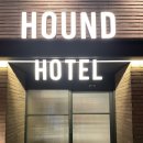 하운드 호텔(사상점) 이미지