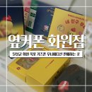 화원초등학교 | 대구 달성군 화원 옥포 휴대폰성지 옆커폰 화원점 키즈폰 무너에디션 구매 가능한 곳