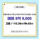 진공인중개사사무소 네이버블로그