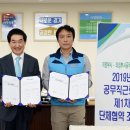 의정부시공무직노동조합 이미지