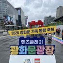 플레이플라워 | 어린이날 레고 광화문 렛츠플레이 후기｜초등 아이랑 비 오는 날 더 좋았던 이유