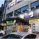 송화빌딩 이미지