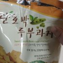 다솔푸드 - 파주시 | 입이 심심할 땐 건강하게! 다솔푸드 국산 두부과자 3종 세트 솔직 후기