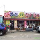 [순창/쌍치] 청정순창에서 즐기는 청정한우의 맛! 이번엔 치맛살입니다. - 영신다한우정육점- 이미지