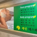 세인샾