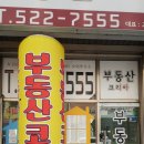 모닝빌공인중개사사무소 이미지