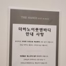 더하노이풋앤바디주엽역점 이미지