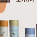 주식회사 운남보이차 이미지