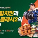 클래시 이미지