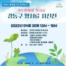 ＜2022 세계 개구리 보호의 날＞ 강동구 양서류 사진전 이미지