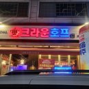 크라운호프 일산백석점 이미지