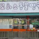 로하스일산병원 이미지