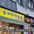 김지은롤케익