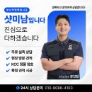 시대샷시 | 답십리 구축아파트 KCC 샷시 교체 후기(동대문 극동아파트)