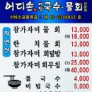 어디손물회 네이버블로그