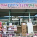 감문중학교 이미지