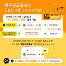 제주관광센터 이미지