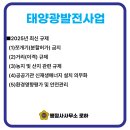 명인 태양광발전소 이미지