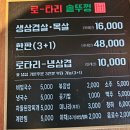 시청로타리 (관1) | 금촌동삼겹살 맛집 로타리솥뚜껑집 3+1 한판 가성비 최고