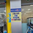 [양주] 횟집추천 저렴하지만 신선하고 맛있는 양주도매회센타 내돈내산 솔직후기