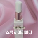 글린트 | [핑크빔 속광스틱] 글린트 스틱 하이라이터 02 밀키문 후기 | 웜톤 데일리 속광 내돈내산 추천