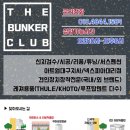 원모터스&더벙커클럽 이미지