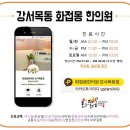 목동깨비한의원 | 개화산역 닭살피부, 코로나를 날려버리듯 닭살 피부도 날려 버리고 깨끗한 피부 만들어요^^