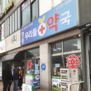 영종우리들약국 이미지