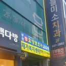 부천탑요양보호사교육원