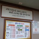 동락민물매운탕 이미지