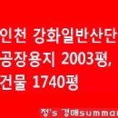(주)동아화이어