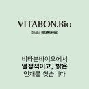 비타본바이오 주식회사