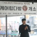 부산수영구시니어클럽 네이버블로그