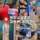 샹벌떼 PC방 티스토리