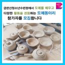금련산 청소년 수련원