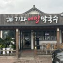 분황로(남) 이미지