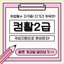 [부산] 컴퓨터활용능력2급 단기완성 국비지원교육 안내 이미지