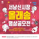 서남신시장 이미지