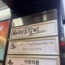 명동미용실 헤리크 명동, 서영 디자이너 남자 볼륨매직 후기