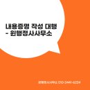윈행정사사무소 이미지
