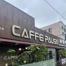 카페파우즈 네이버블로그