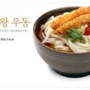 왕우동 - 미추홀구 인하로 354 | 왕우동