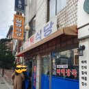 일등푸드 | 서울 망원동 일등식당 내돈내산 후기