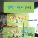 뉴골드빌라 이미지