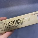 소답온누리약국 | 상처와 화상 흉터 연고 후기 &lt;스카힐골드&gt;