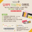 떡보의하루 수완점 이미지