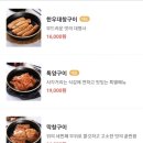 오마이양대창 이미지