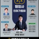 행정사권혁철사무소 이미지